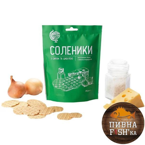Снек хрусткий Снеки Світу "Соленики з сиром та цибулею", 85г НФ-00000783 фото